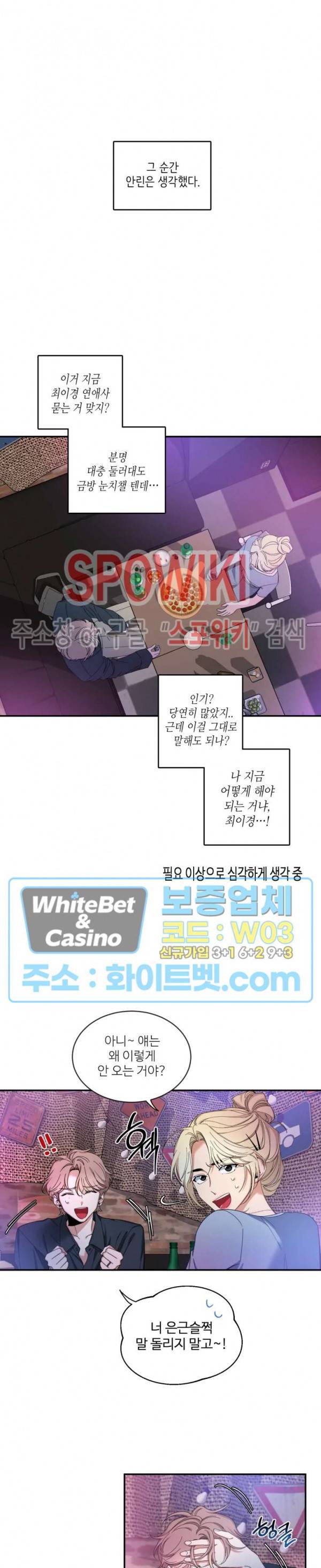 스케치 38화 2