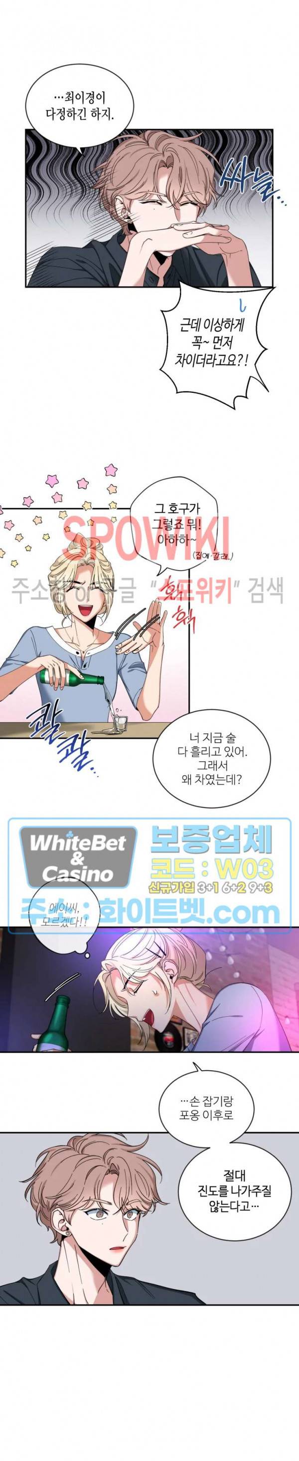 스케치 38화 4