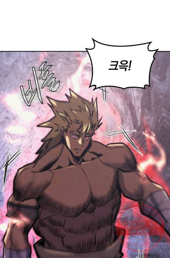 오늘부터 플레이어 37화 1