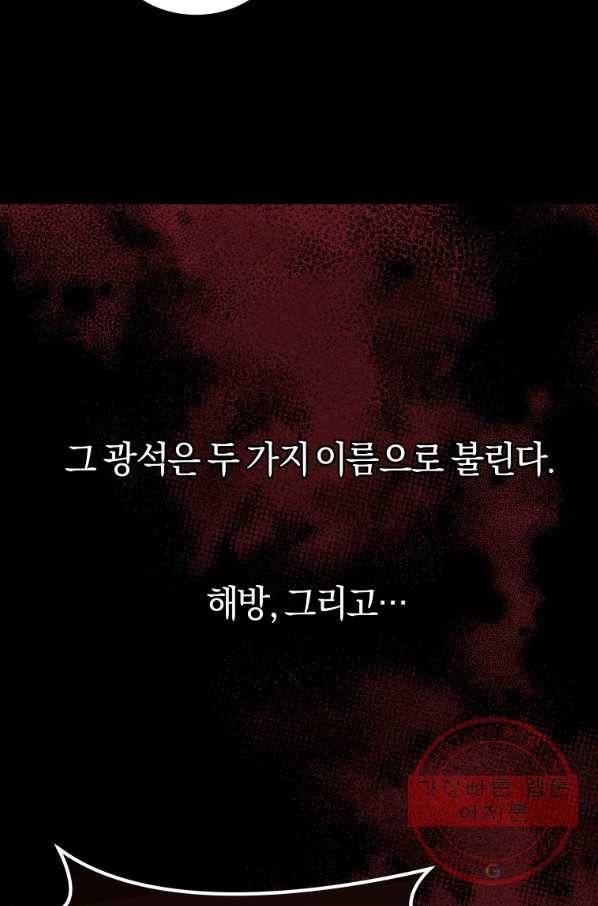 오늘부터 플레이어 37화 6