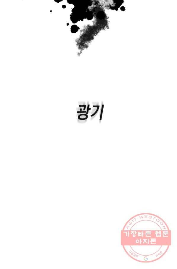 오늘부터 플레이어 37화 9