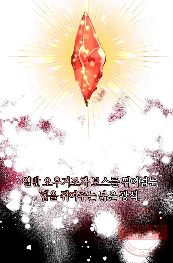 오늘부터 플레이어 37화 11