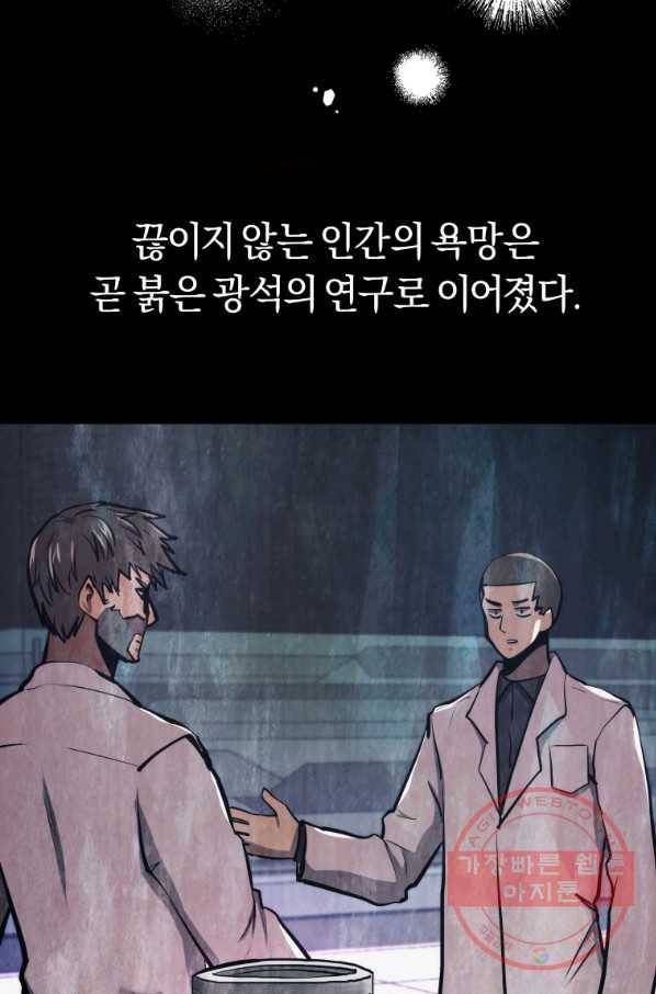 오늘부터 플레이어 37화 12