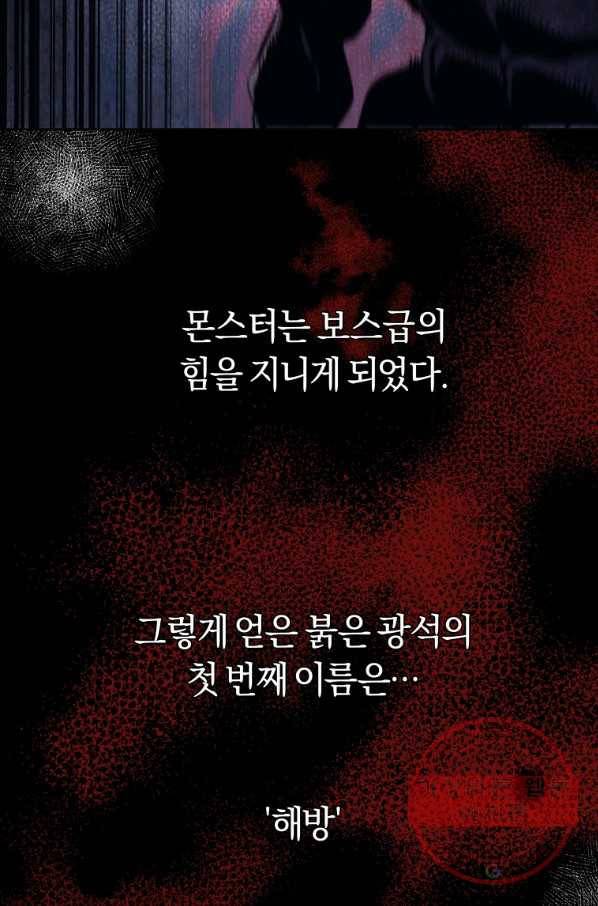 오늘부터 플레이어 37화 15