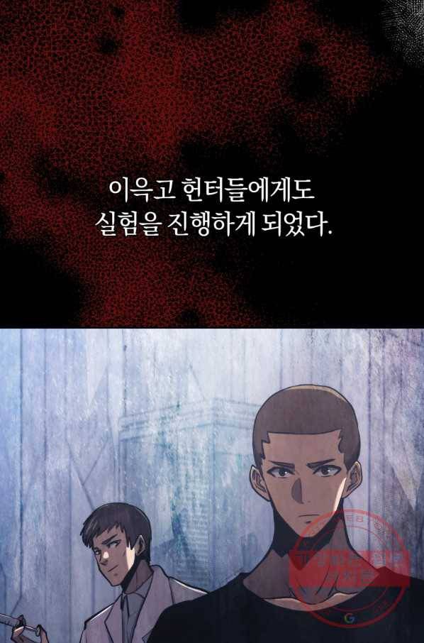 오늘부터 플레이어 37화 16