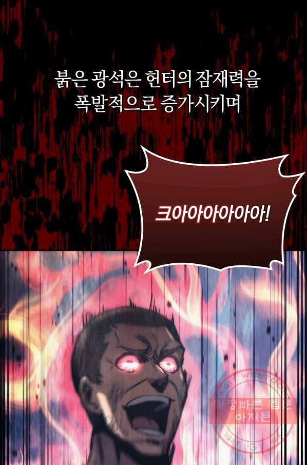 오늘부터 플레이어 37화 18