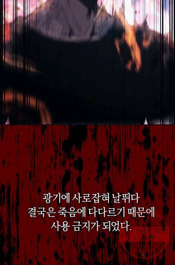 오늘부터 플레이어 37화 19