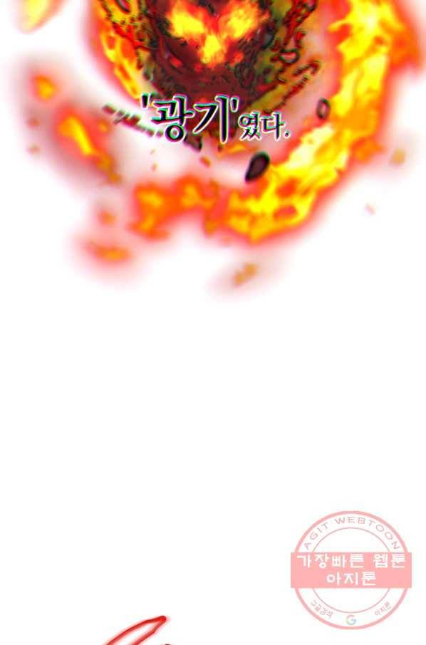 오늘부터 플레이어 37화 22