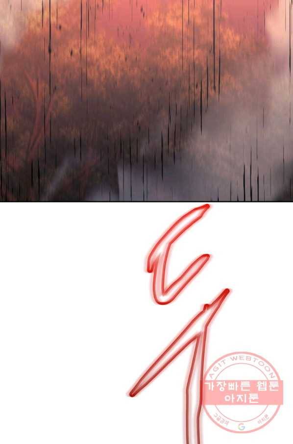 오늘부터 플레이어 37화 25