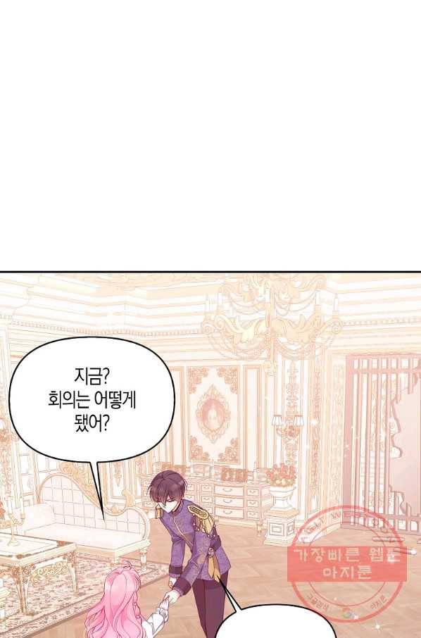 악당 대공님의 귀하디귀한 여동생 59화 8