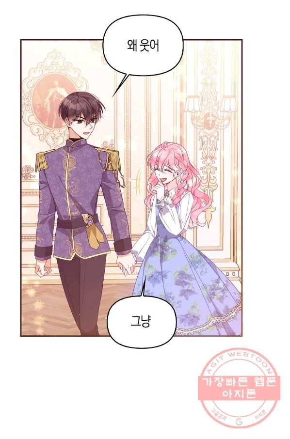 악당 대공님의 귀하디귀한 여동생 59화 15
