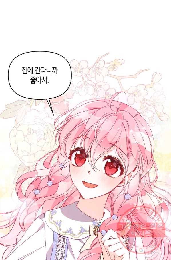 악당 대공님의 귀하디귀한 여동생 59화 16