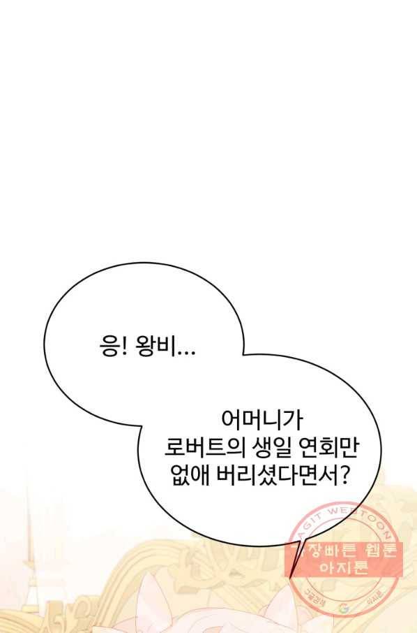 베이비 드래곤 36화 4