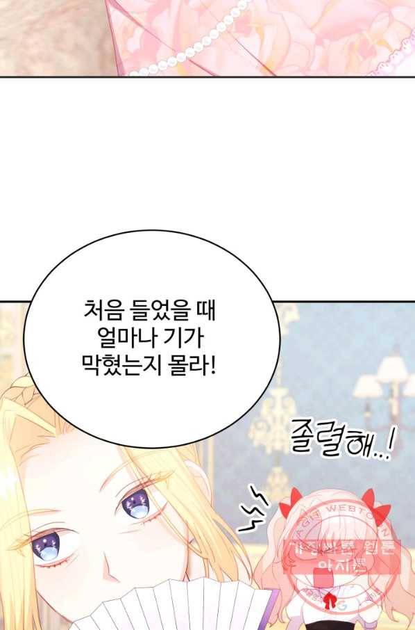 베이비 드래곤 36화 6