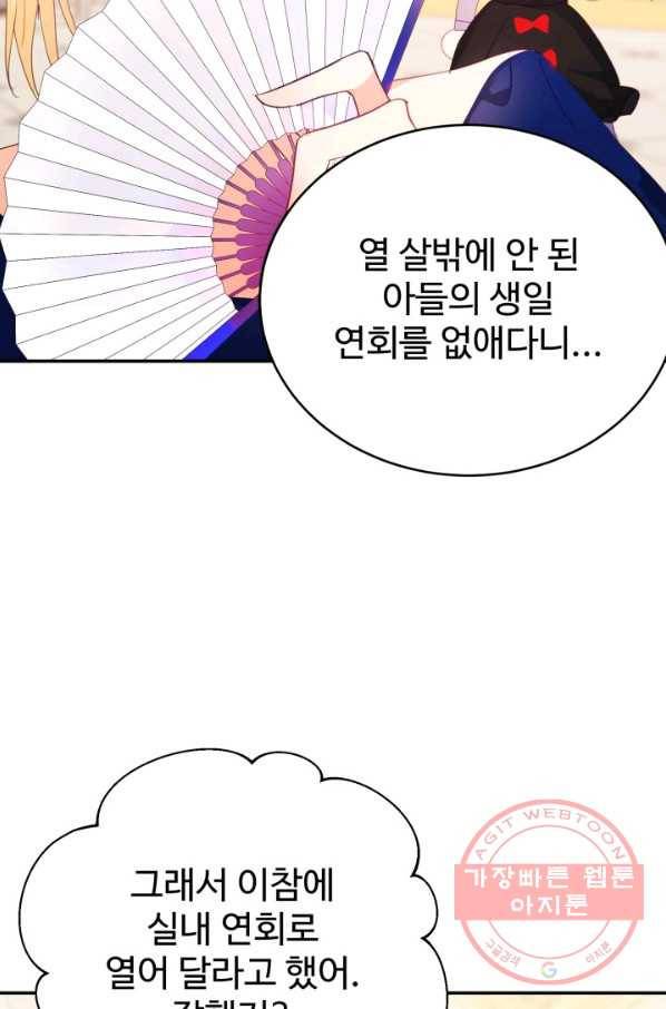 베이비 드래곤 36화 7