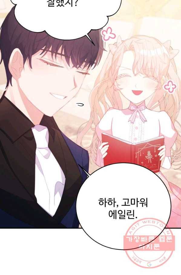 베이비 드래곤 36화 8