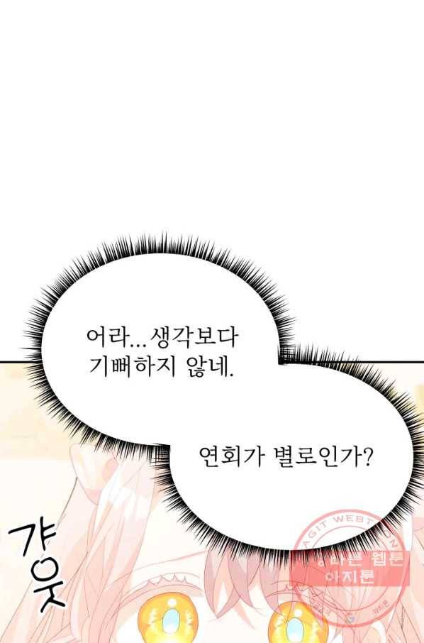 베이비 드래곤 36화 9