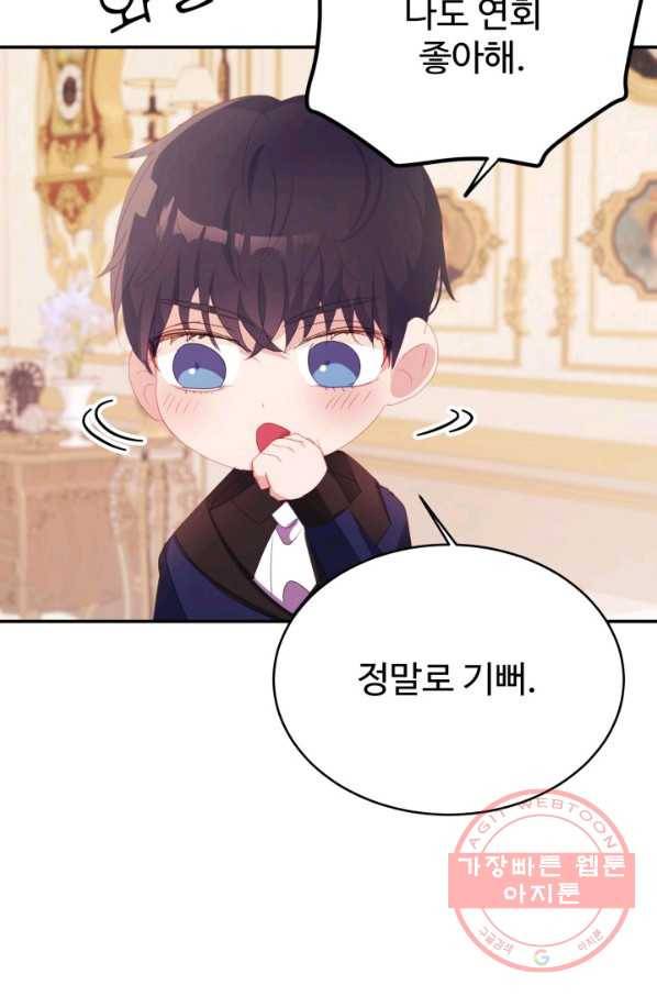 베이비 드래곤 36화 11