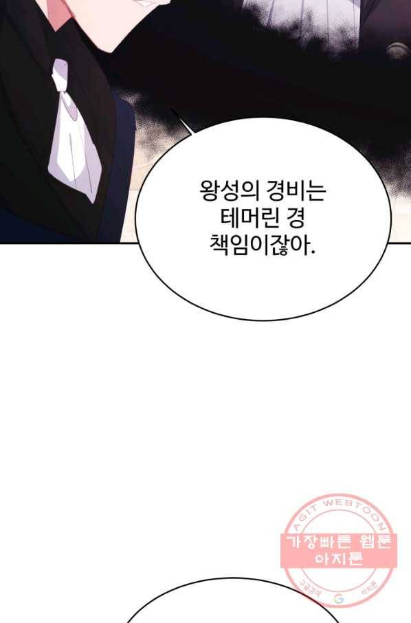 베이비 드래곤 36화 13