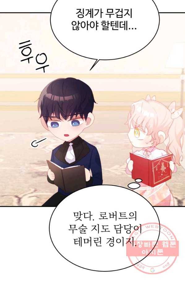 베이비 드래곤 36화 14
