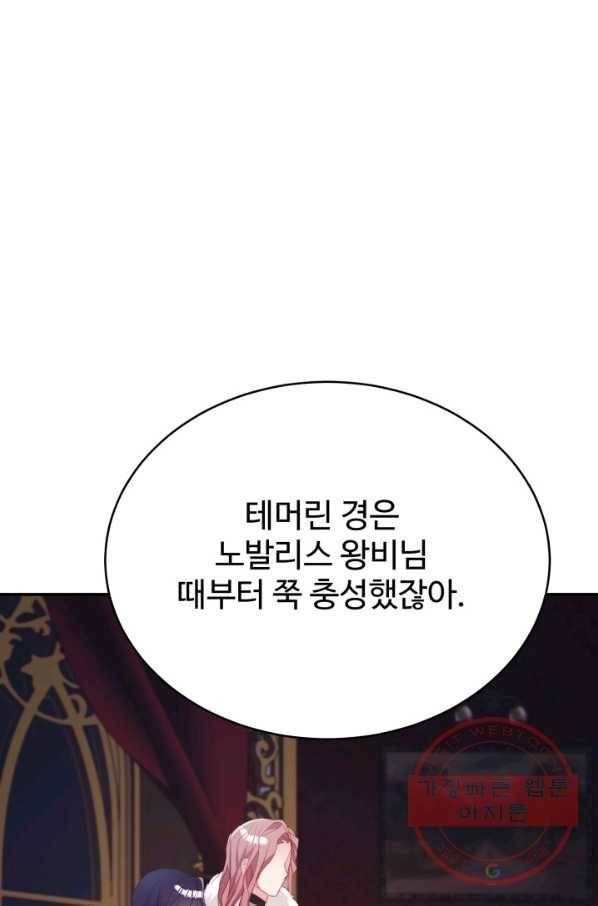 베이비 드래곤 36화 16