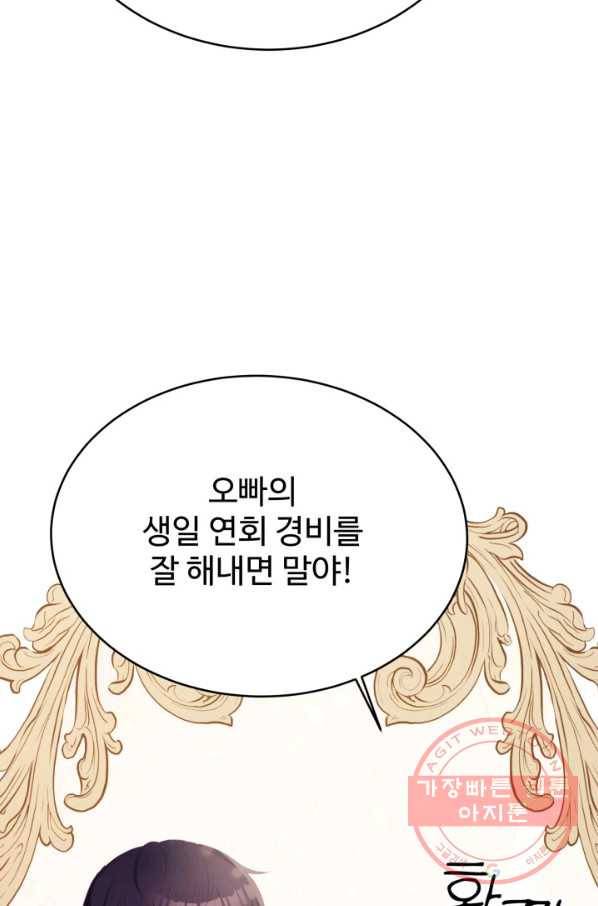 베이비 드래곤 36화 18