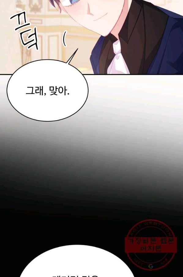 베이비 드래곤 36화 21