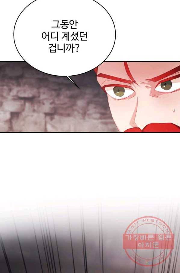 베이비 드래곤 36화 24