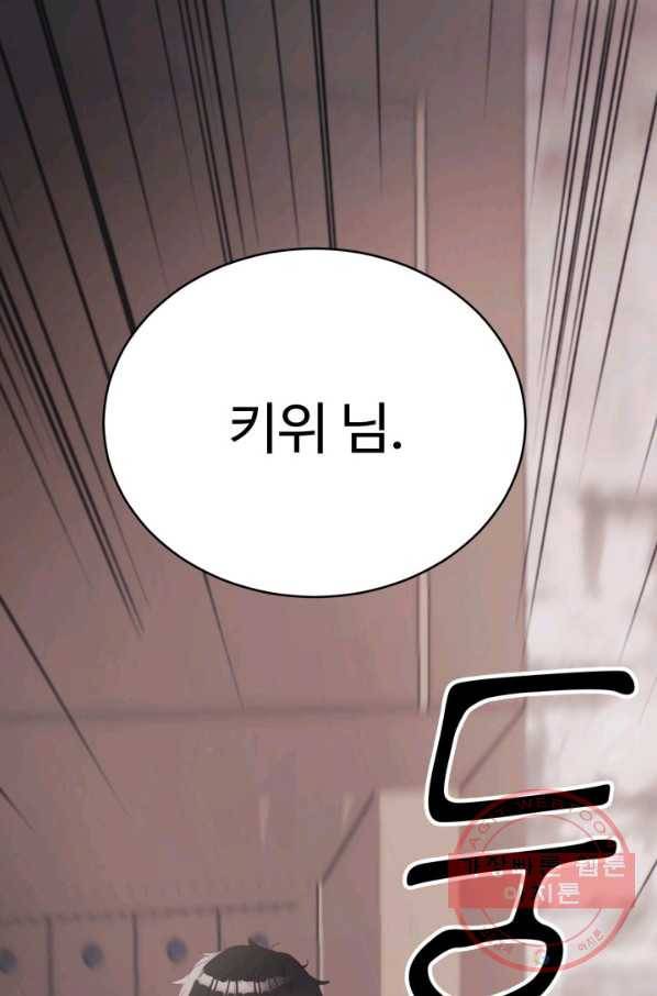 베이비 드래곤 36화 25