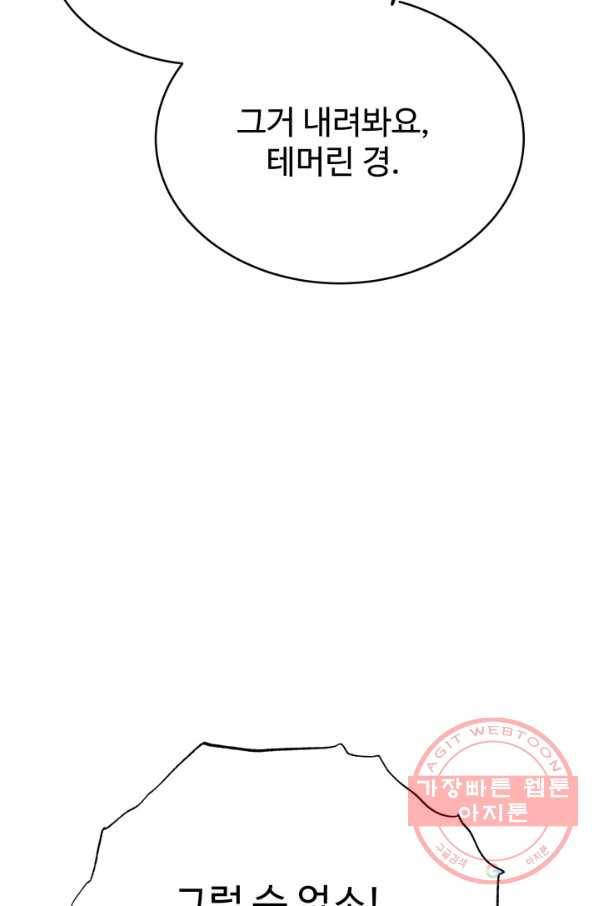 베이비 드래곤 36화 29