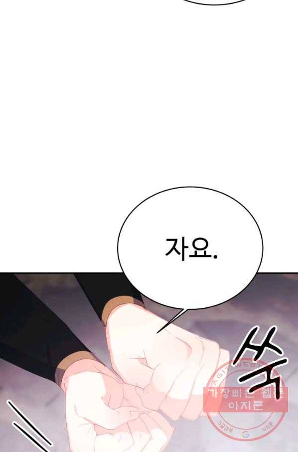 베이비 드래곤 36화 33