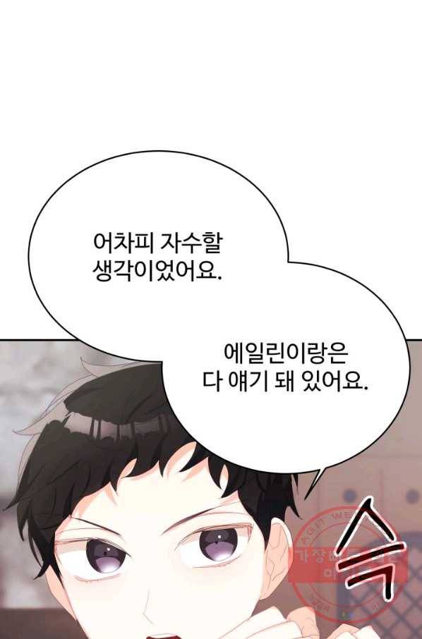 베이비 드래곤 36화 36