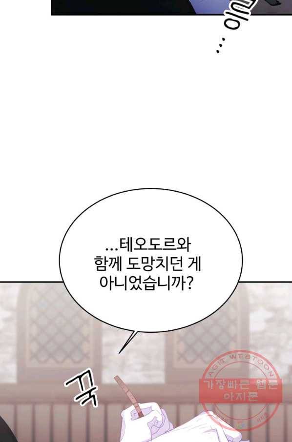 베이비 드래곤 36화 39