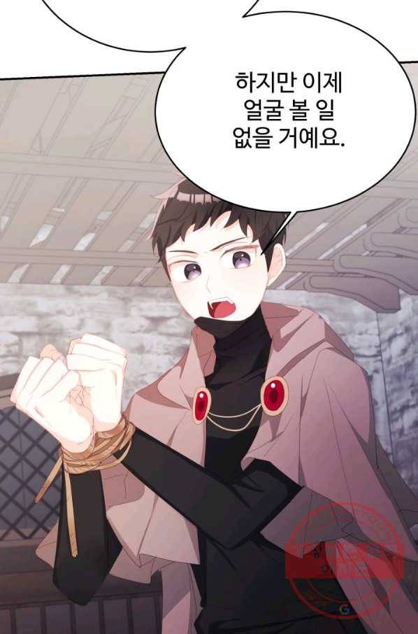 베이비 드래곤 36화 41