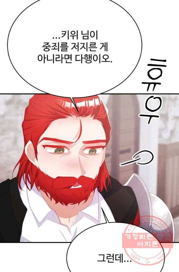 베이비 드래곤 36화 44