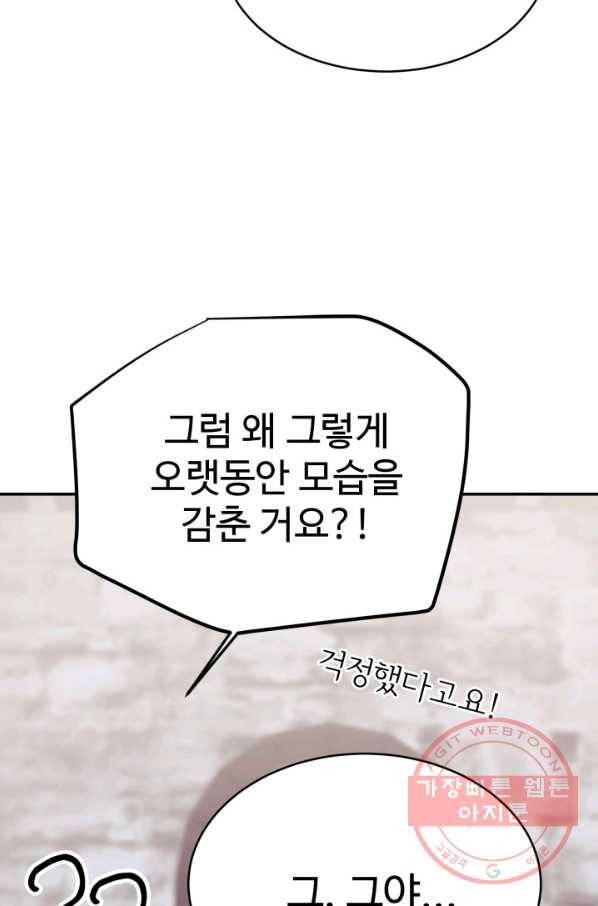 베이비 드래곤 36화 45