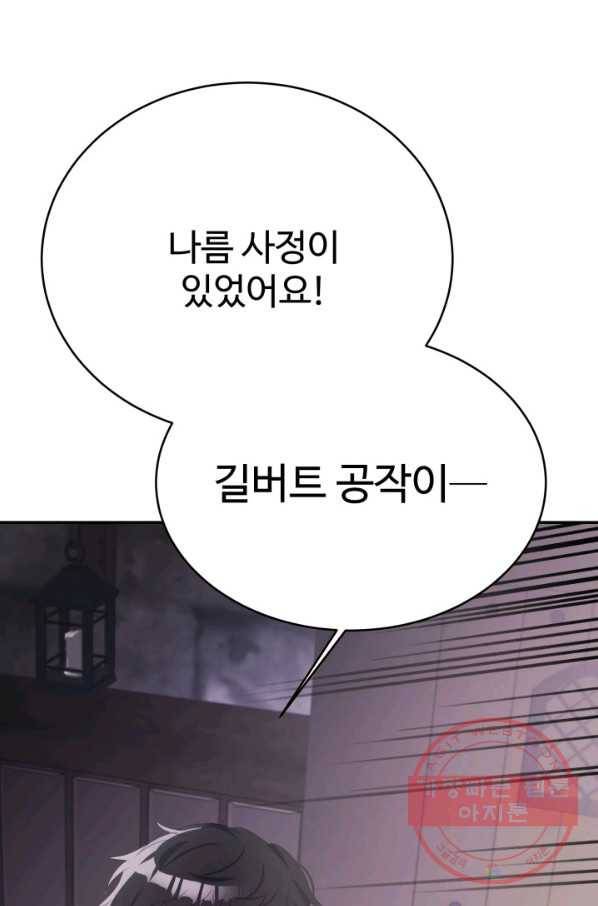 베이비 드래곤 36화 47