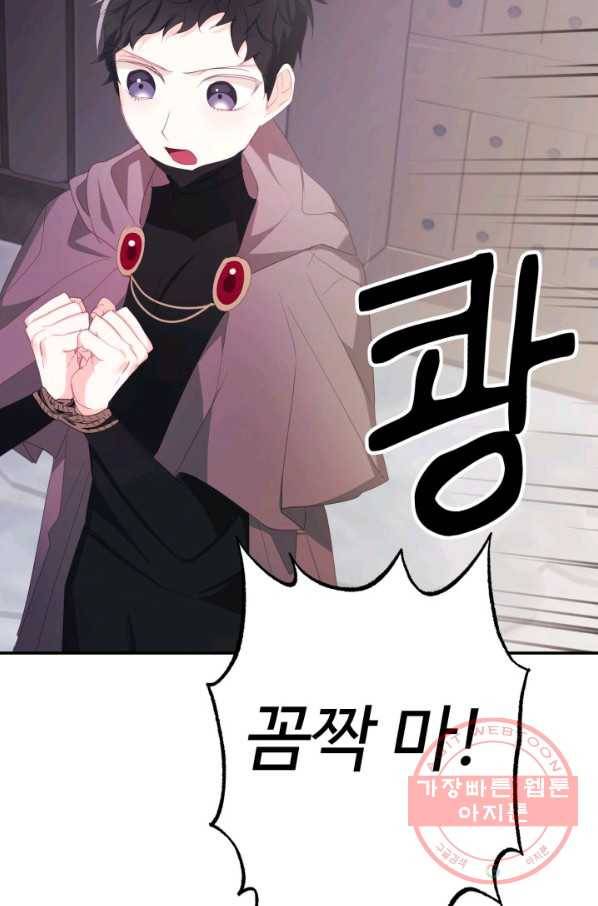 베이비 드래곤 36화 48