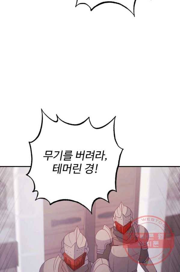 베이비 드래곤 36화 49