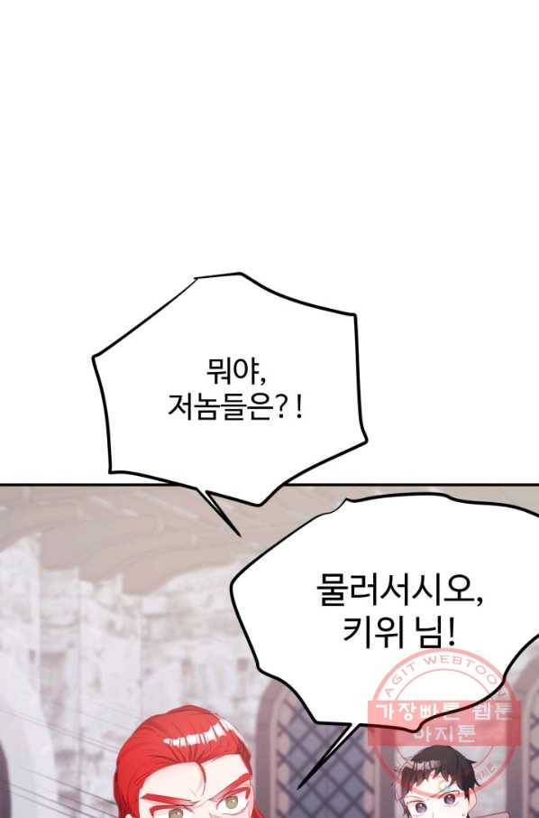 베이비 드래곤 36화 51