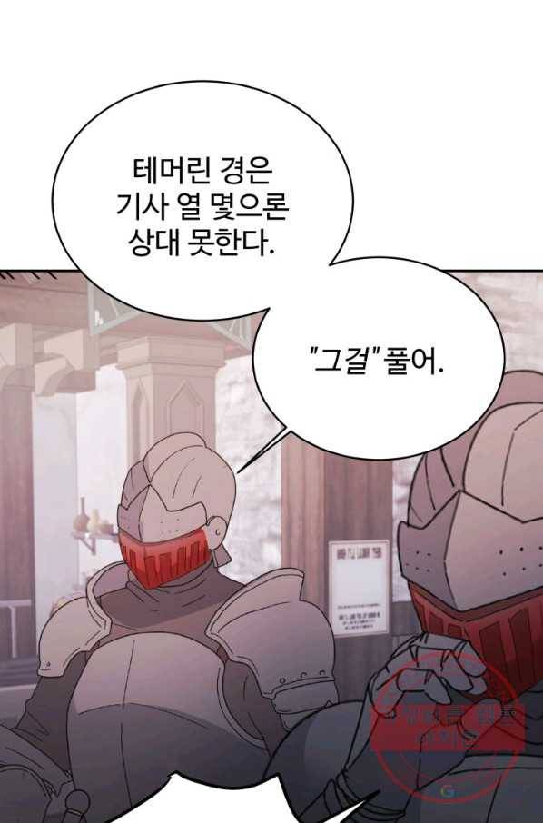베이비 드래곤 36화 53