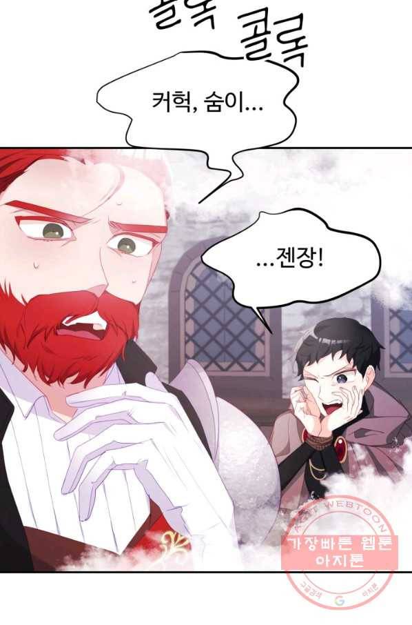 베이비 드래곤 36화 56
