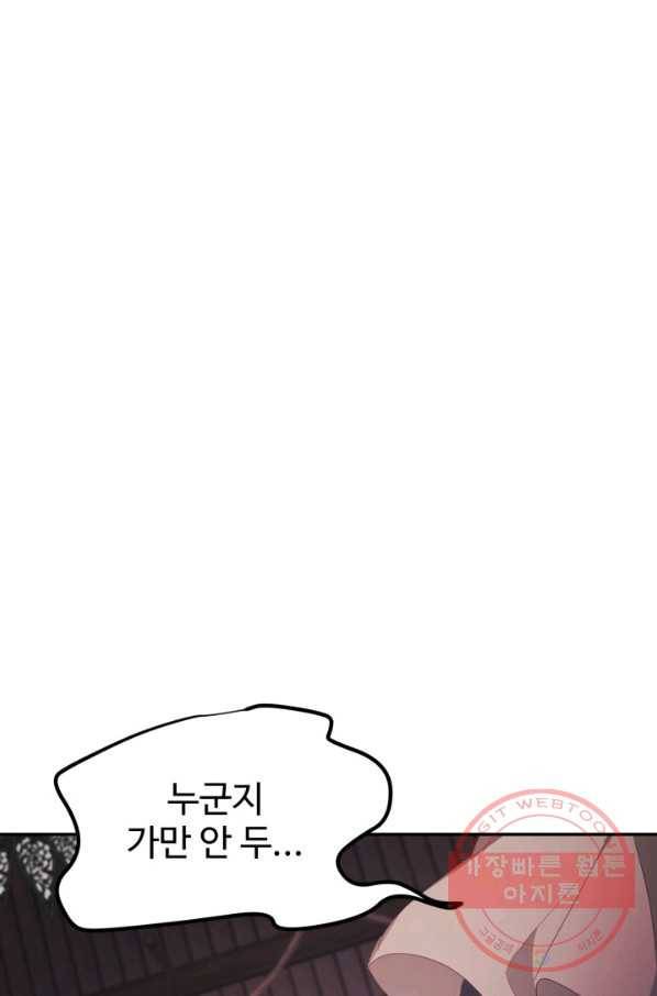 베이비 드래곤 36화 57