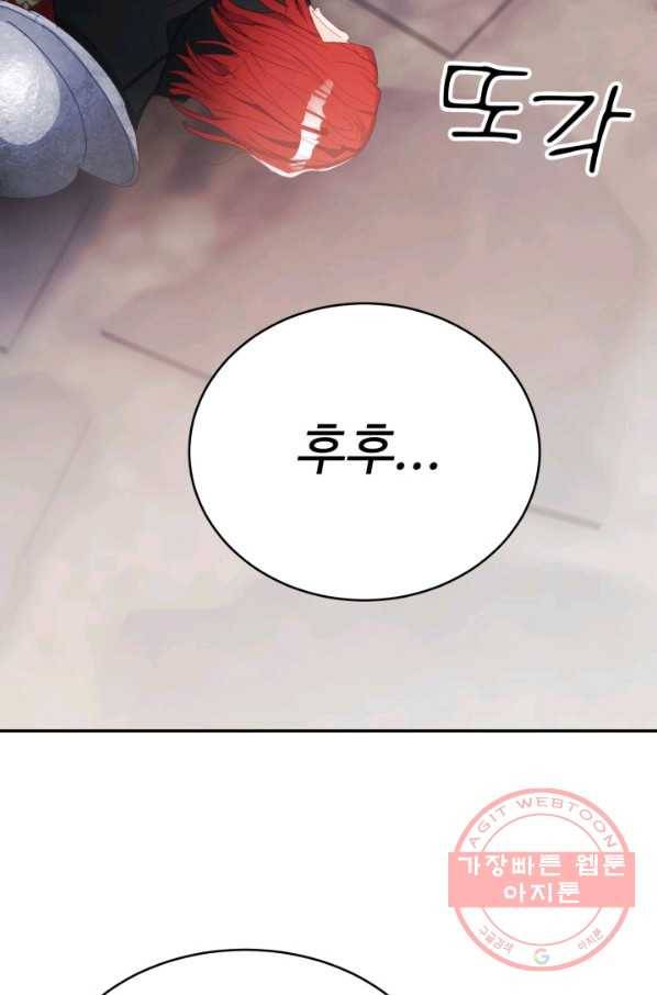 베이비 드래곤 36화 60