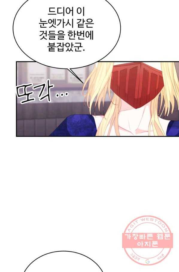 베이비 드래곤 36화 61