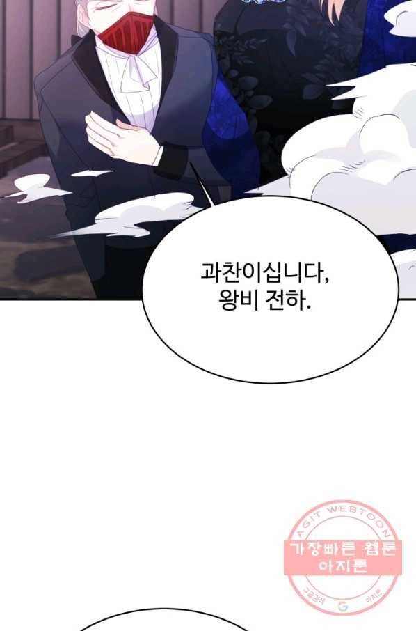 베이비 드래곤 36화 63