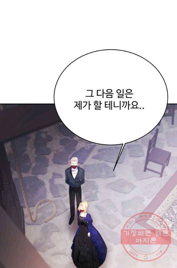 베이비 드래곤 36화 65