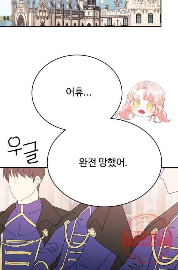 베이비 드래곤 36화 67