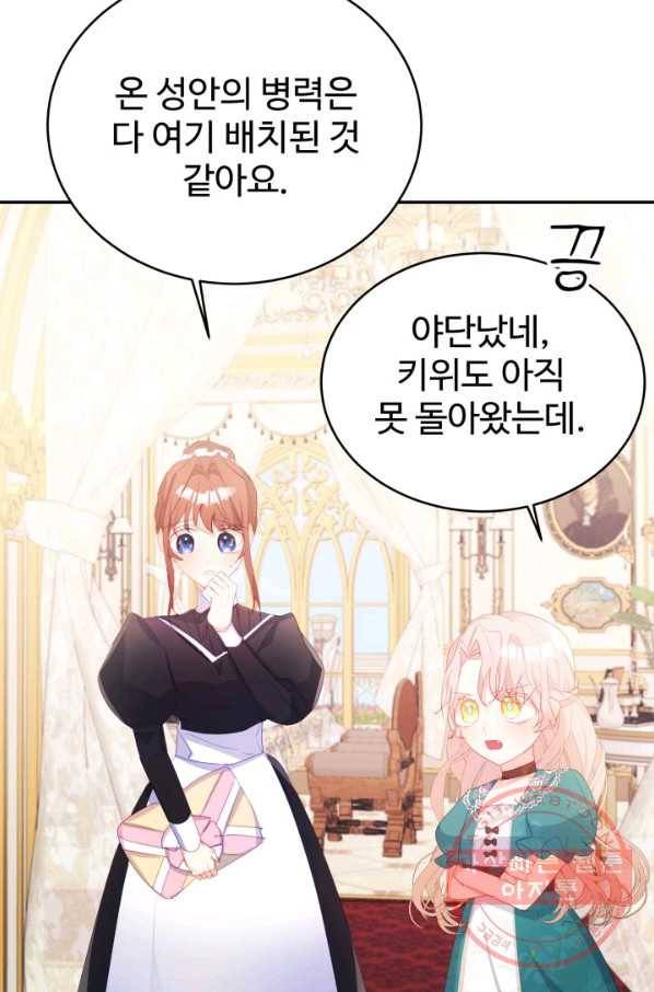 베이비 드래곤 36화 71