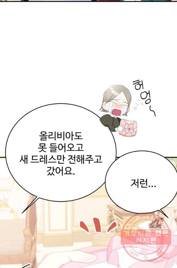 베이비 드래곤 36화 72